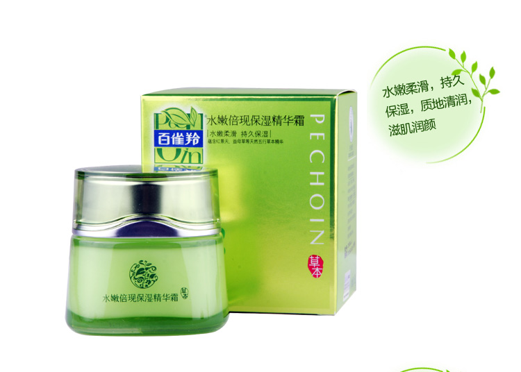 百雀羚水嫩倍现保湿精华乳和保湿精华霜是该怎