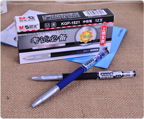 怎么辨别晨光那种0.5中考或高考用的中性笔的