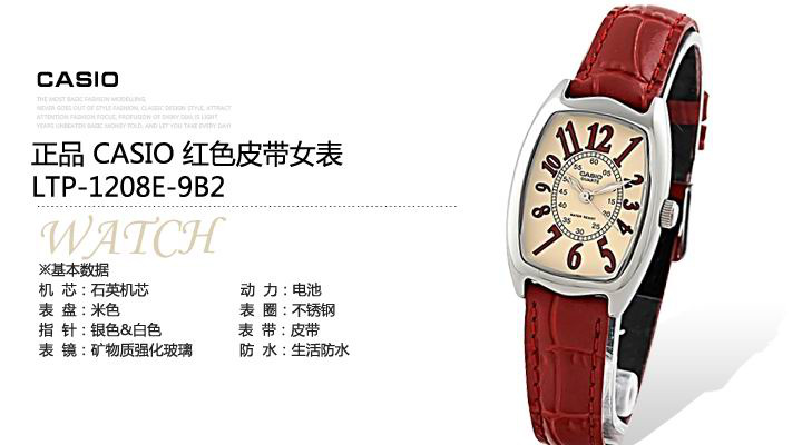 casio 卡西欧 红色皮带指针女表 ltp-1208e-9b2