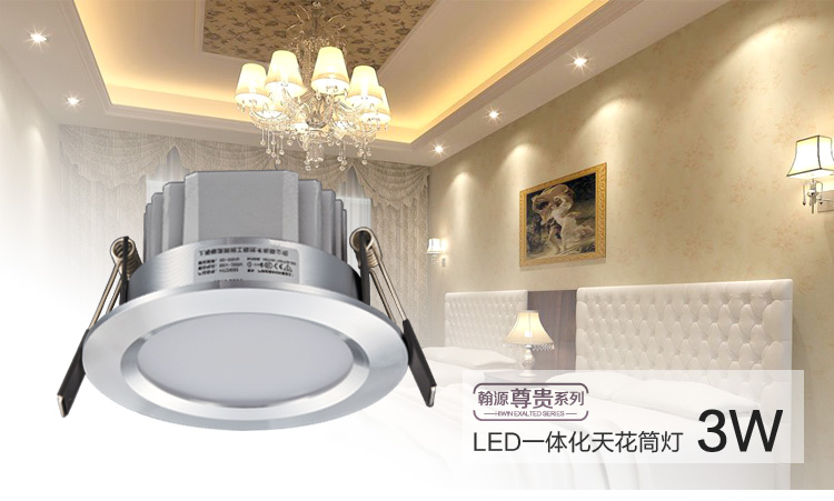 翰源尊贵系列 thd691 led筒灯天花灯客厅餐厅厨房浴室