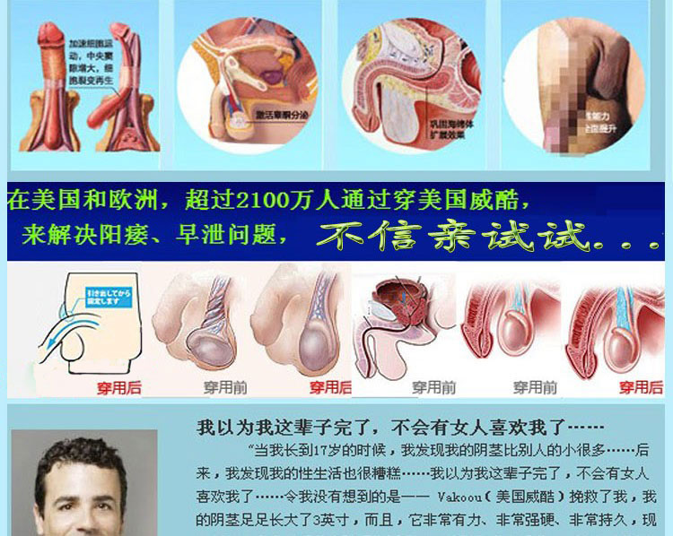 男士增大磁疗保健内裤