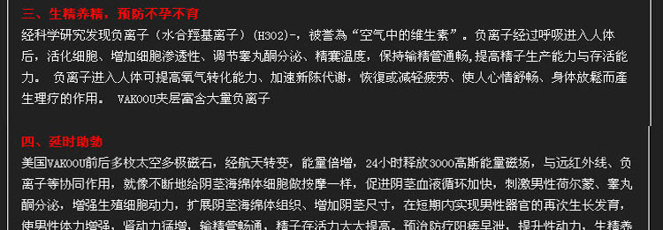 男士增大磁疗保健内裤