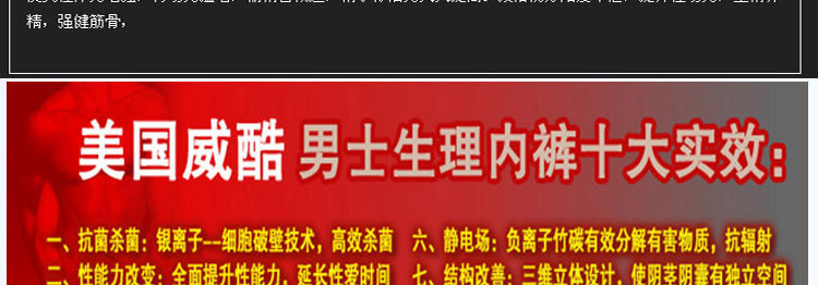 <em>男士保健内裤增大</em>性价比 增大延时男内裤 保健