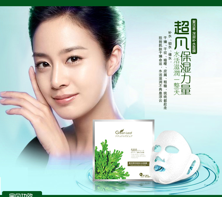 绿叶面膜牌子好不好 可莱丝面膜哪款好评价