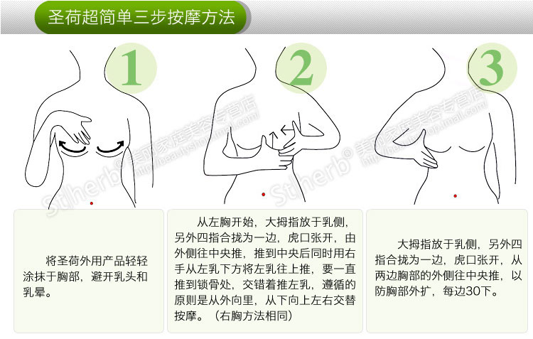 泰国圣荷超级丰胸坚挺套装