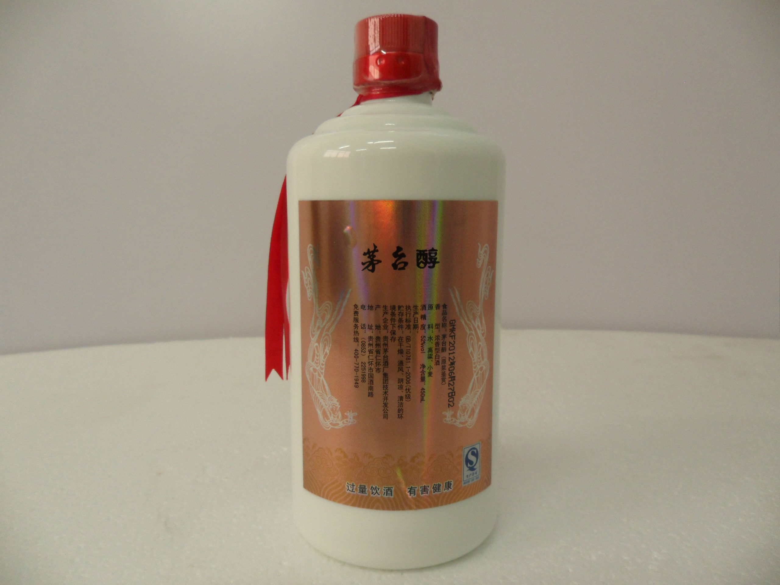 中国名酒 贵州茅台醇正品 52度鉴赏 浓香型 450ml