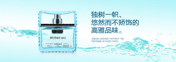 versace 范思哲 eau fraiche云淡风轻男士香水30ml