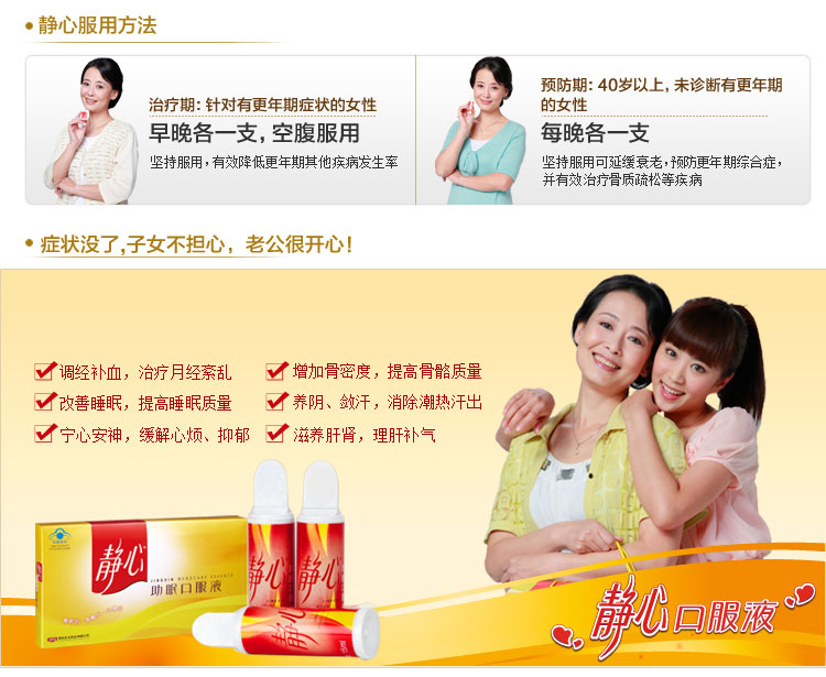 太太静心助眠口服液100支装
