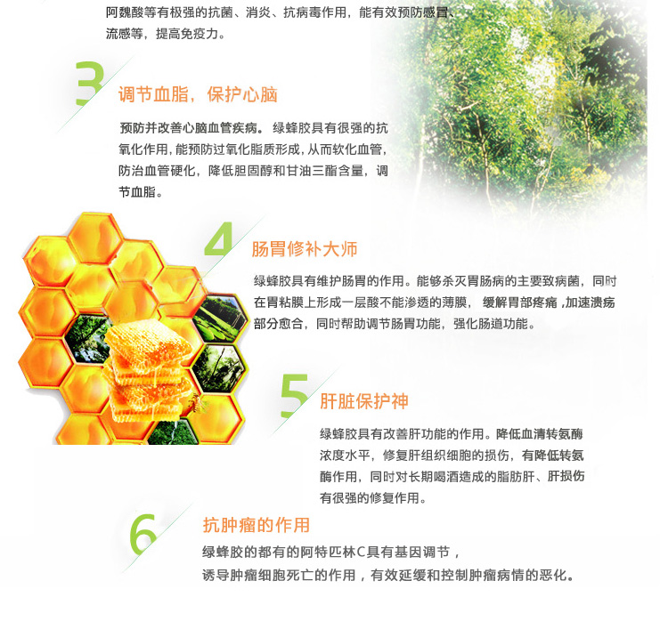 绿蜂胶巴西原装胶囊 巴西蜂胶原装进口