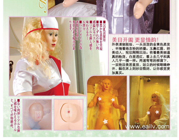 我的<em>野蛮女友</em>+充气<em>娃娃</em>