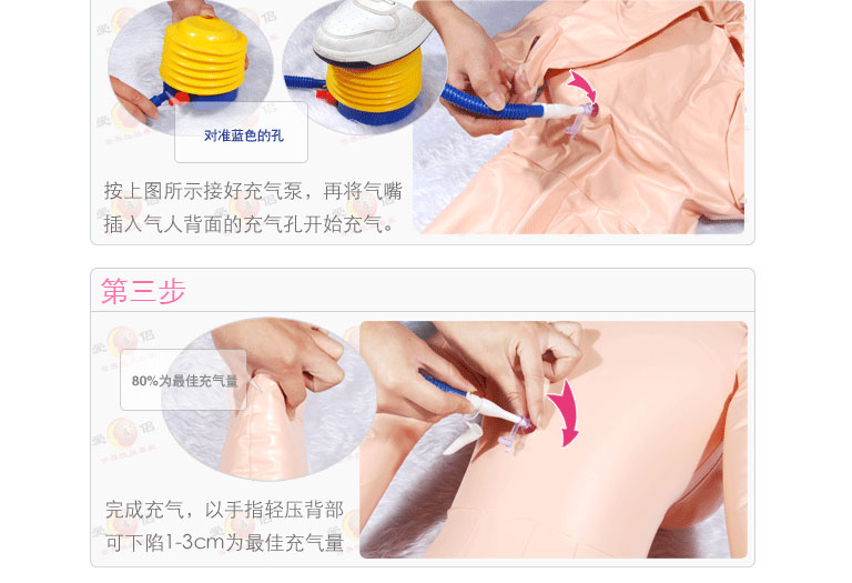 <em>充气娃娃使用全过程</em>,<em>充气娃娃使用</em>动态图,女人