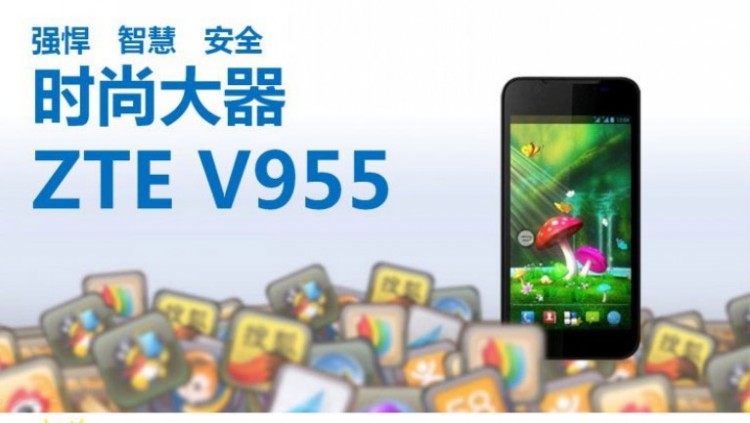 Мобильный телефон ZTE V955 1.2g 4.5 4.0 Мобильный телефон ZTE V955 1.2g 4.5 4.0