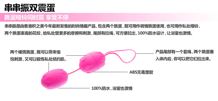 购物网 串串振双震蛋 跳蛋哑铃通用 <em>女性私处</em>护