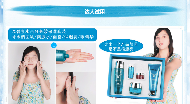 国美电器 温碧泉 水百分系列 长效保湿5件套装 洁面 润肌水 精华霜 乳液 眼精华