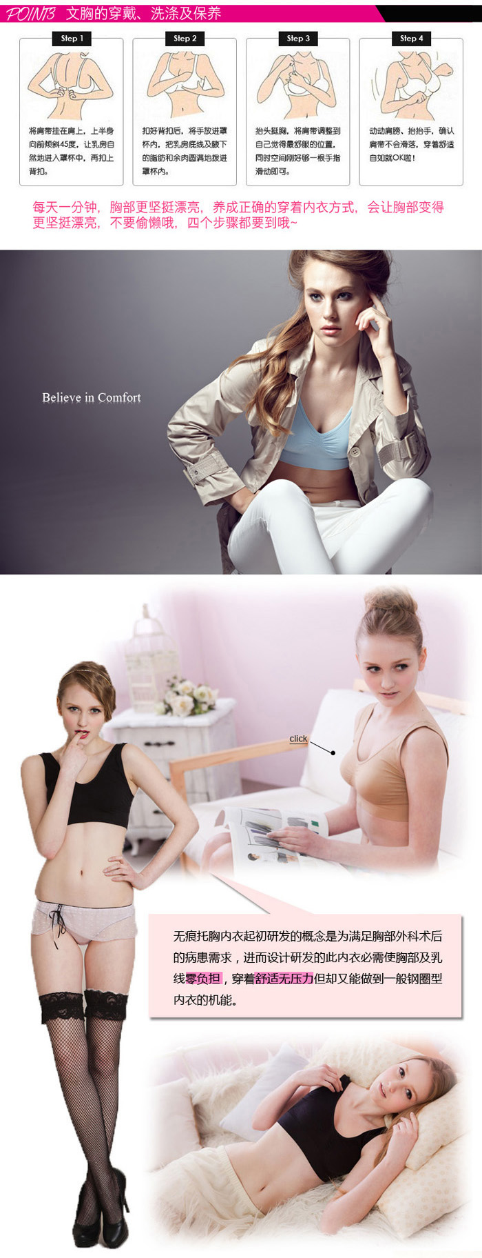 库巴购物网 英国品牌Belvia<em>贝薇雅</em>无痕<em>文胸</em>内衣