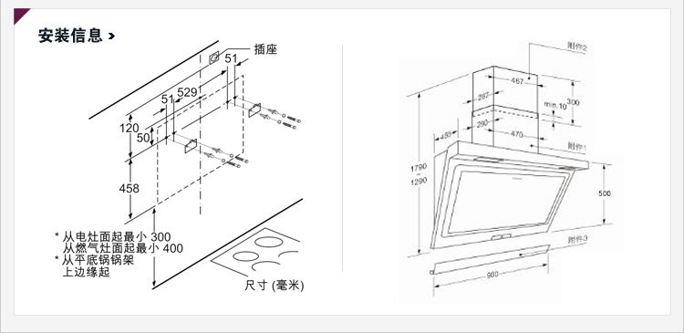 侧吸式吸油烟机安装高度之辩