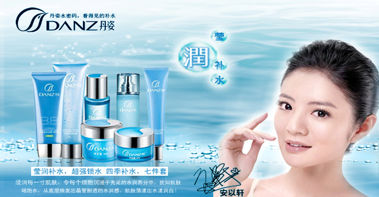 库巴购物网 丹姿水密码补水保湿防晒七件套(洁