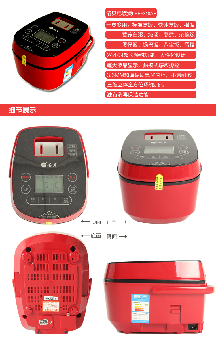 luby/洛贝 电饭煲lbf-310ah
