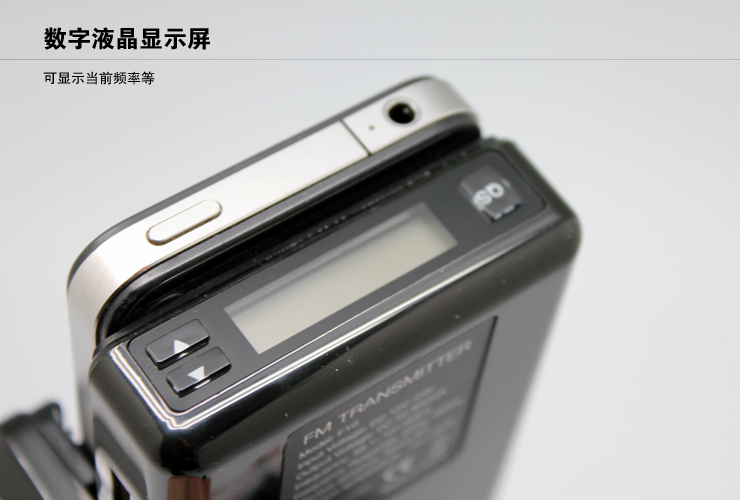 国美电器 酷所思 FM1011A 苹果iPod iPhone 车