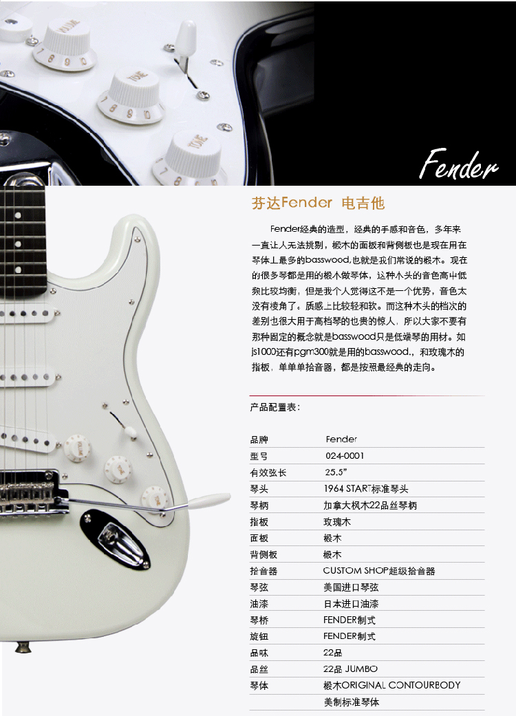 芬达fender 正品中芬电吉他024-0001 初学电吉他(白色