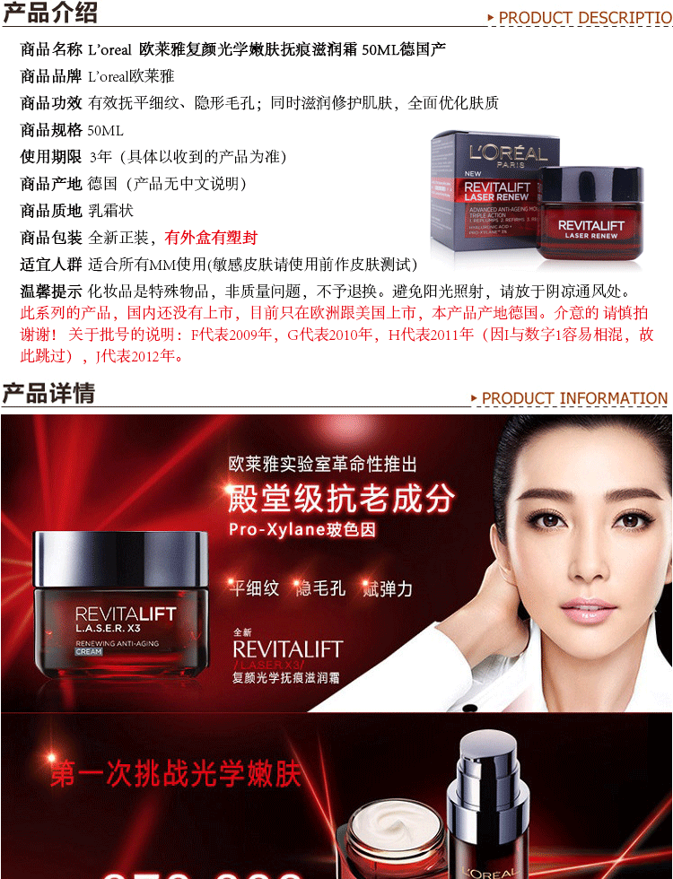 L'oreal 欧莱雅复颜光学嫩肤抚痕滋润霜 50ML德