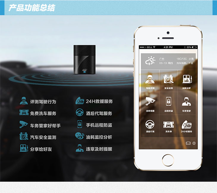 车智汇 行车智能盒 OBD 故障检测 违章提醒怎