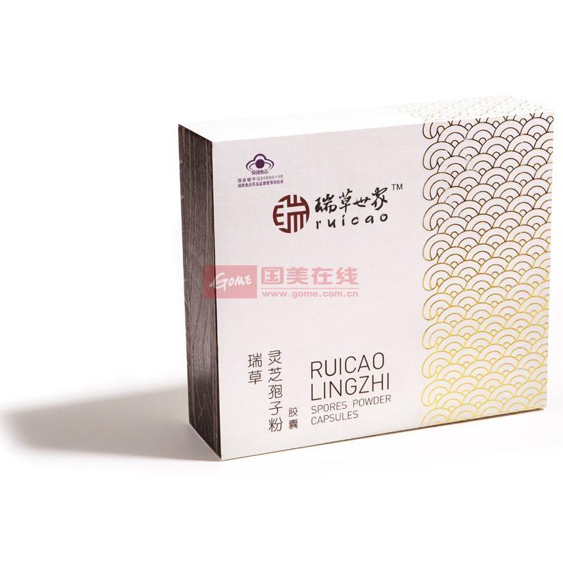 瑞草世家灵芝孢子粉胶囊200mgx80粒/盒滋补养生圣品