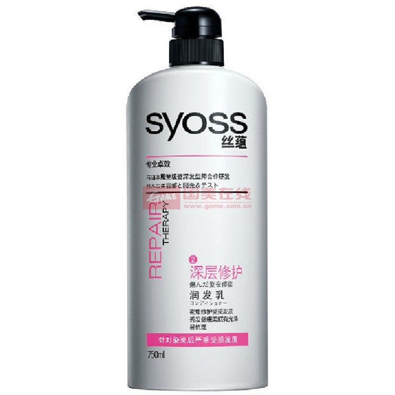丝蕴syoss深层修护护发素