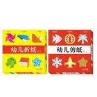 小小孩 幼儿折纸手工+剪纸手工