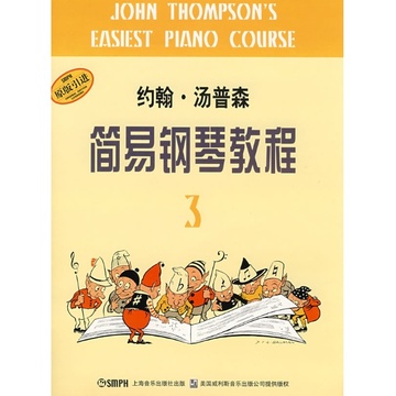 约翰汤普森简易1-3哪里买卖比较好的 汤普森1