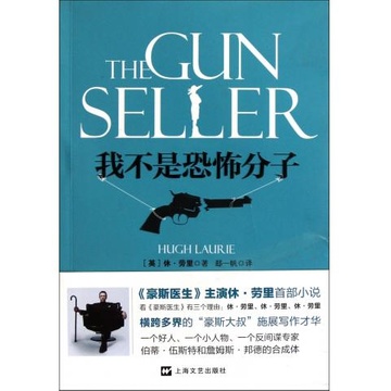 我不是恐怖分子