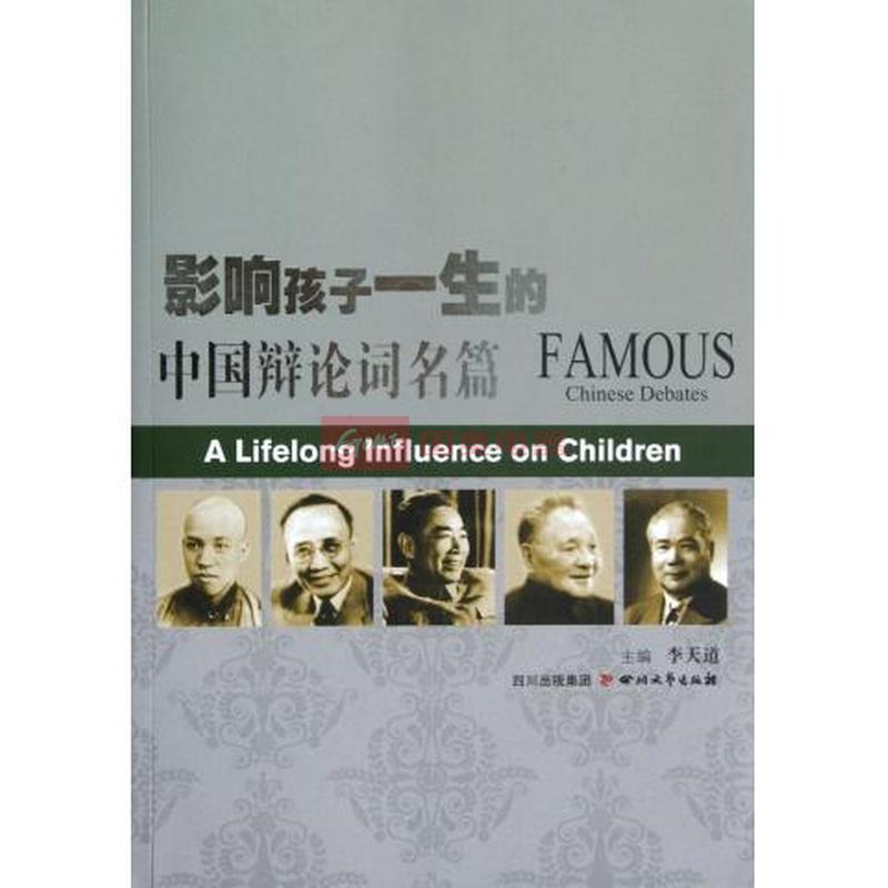 帮忙找一下科学发展利大于弊的辩论词,我们要