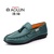 Aolun/澳伦 2013新款真皮男士板鞋 英伦风透气鞋 豆豆鞋5300312(墨绿色 43)