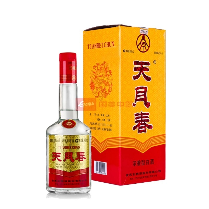 五粮液天贝春金吉祥 45度白酒