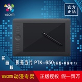 Wacom INTUOS PRO PTH651数位板影拓PTH-651手绘板绘图(标配+ 发票)