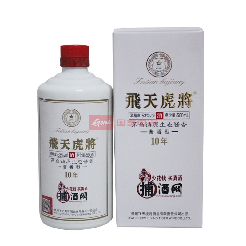 飞天虎将茅台镇原生态酱香53%vol捕酒网开发酒500ml