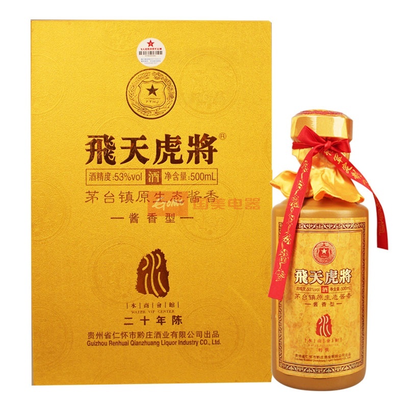 飞天虎将20年 53度100ml