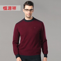 恒源祥正品羊毛衫 2015新款男士休闲圆领毛衣100%纯羊毛男针织衫