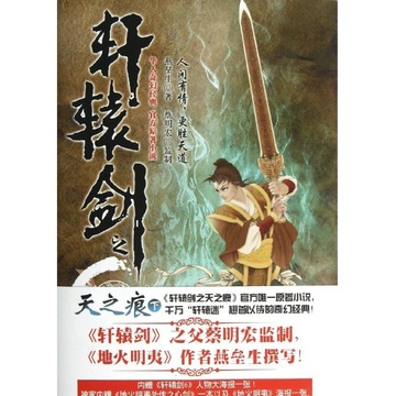 除了网银还有什么方式买到轩辕剑6激活码?