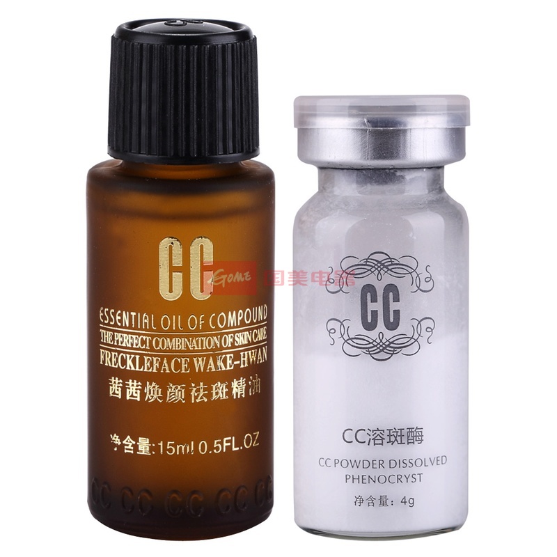 专柜正品套装瑞士CC茜茜焕颜祛斑精油去斑美