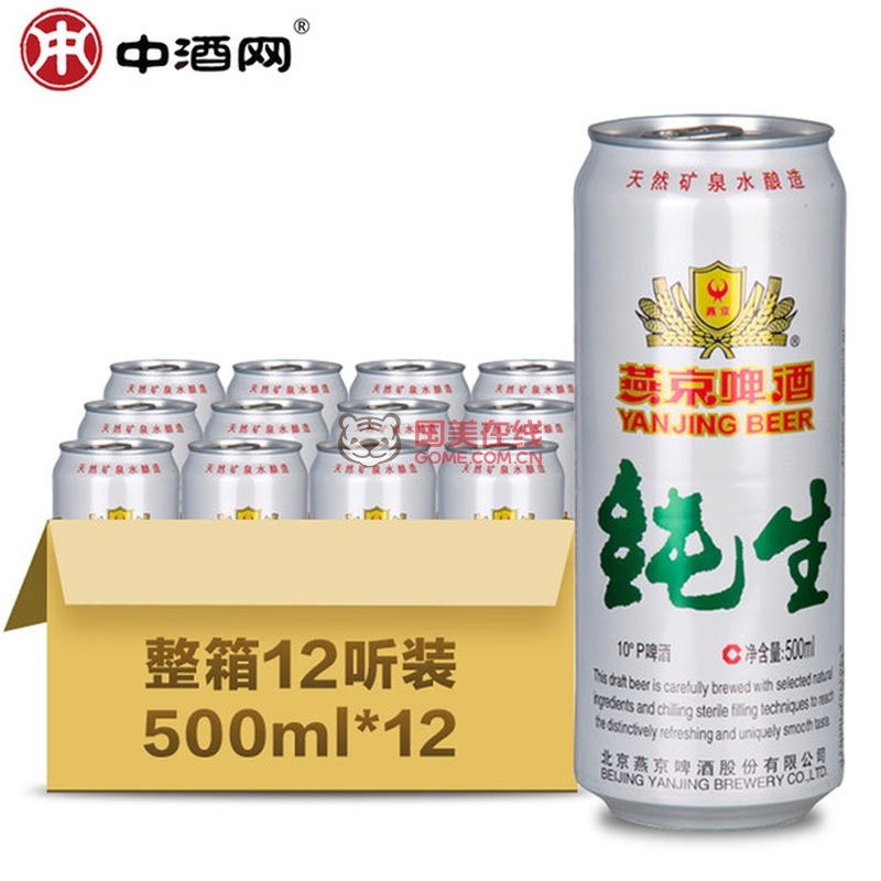 中酒网 燕京纯生啤酒 500ml(12罐装)