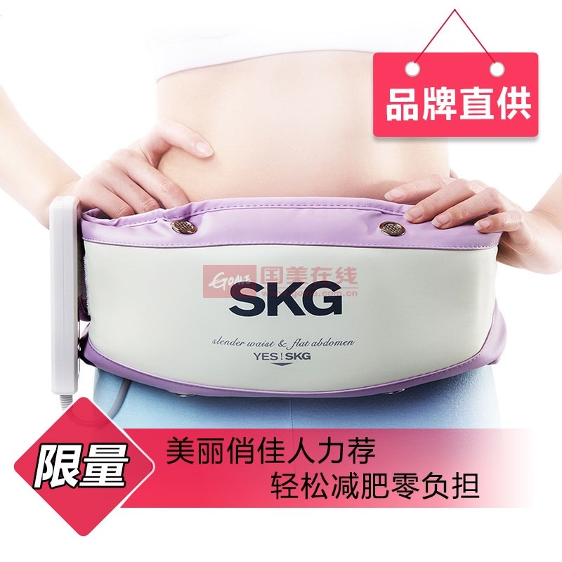 skg燃脂腰带懒人细腰甩脂机按摩带电子震动腰带