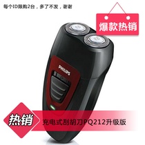 飞利浦电动剃须刀 PQ182 充电式刮胡