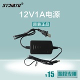 stjiatu 监控电源 12V1A 贴片式电源 安防电源 开关 监控器材配件