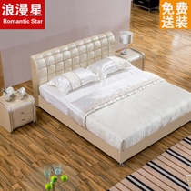 浪漫星 皮床床垫套餐 套房 真皮床 小户型 卧室家具 双人床 皮艺床 159#(可选颜色 真皮床+床垫 180x200)