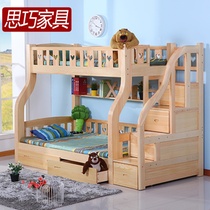 思巧 实木儿童床 子母床 上下高低床