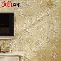 旗航欧式无纺布壁纸浮雕超厚立体3D墙纸 卧室客厅电视背景墙纸(米黄色)

