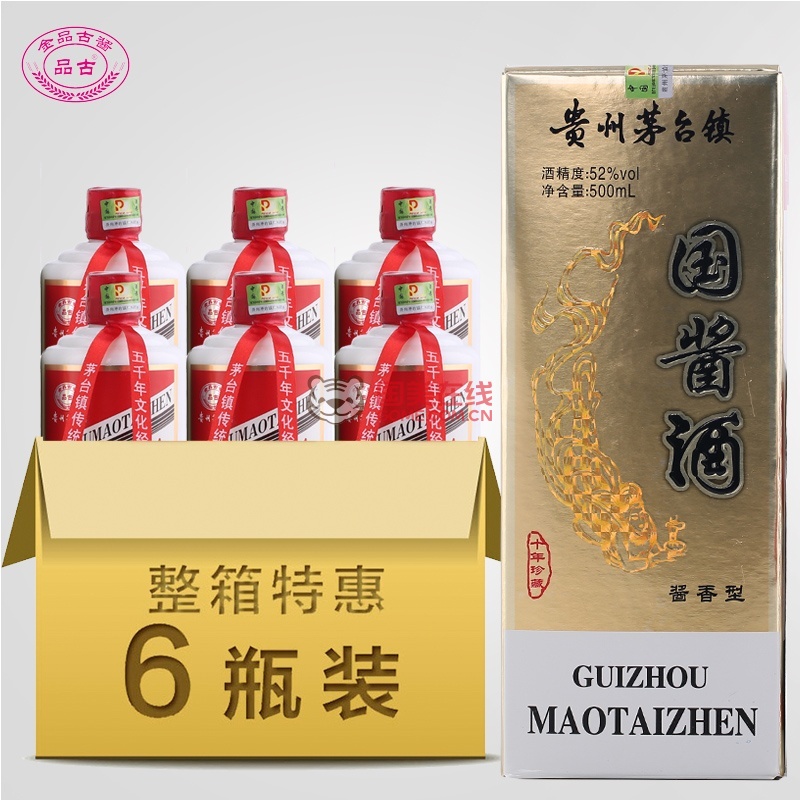 贵州茅台镇52度国酱酒500ml(6瓶)套装酱香型白酒