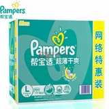 帮宝适pampers 超薄干爽系列帮宝适纸尿裤彩箱装大号L164片新老包装随机发