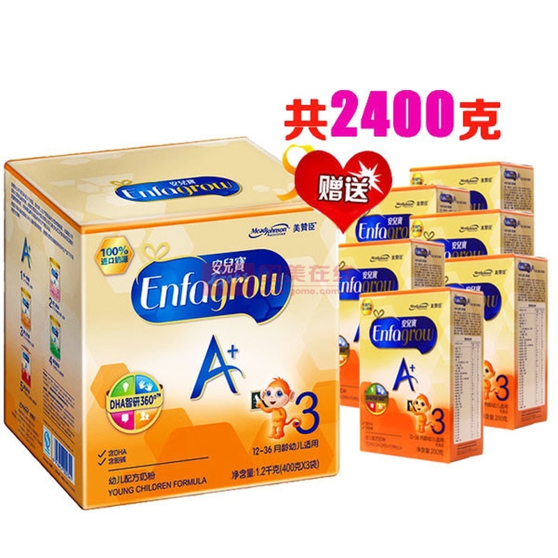 美赞臣安儿宝A+ 三袋装 3段1200g送200g*6盒(共2400g)